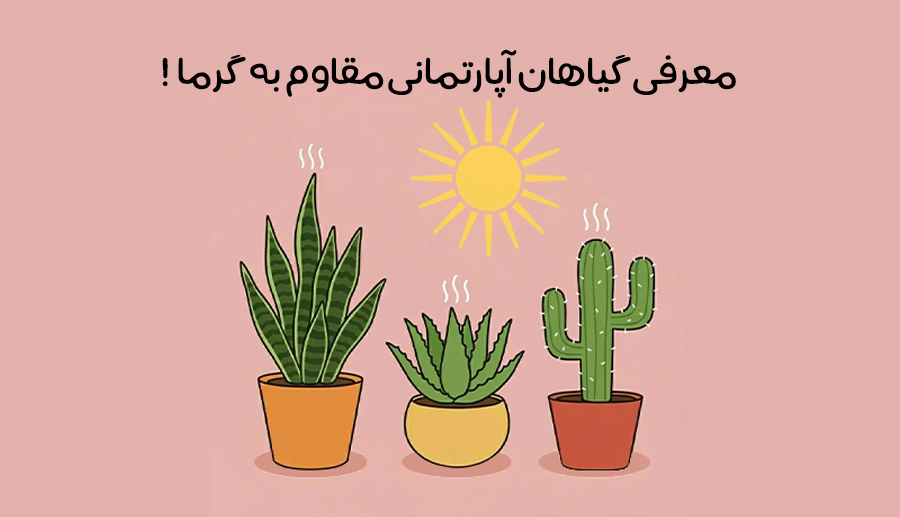 پست گل باما