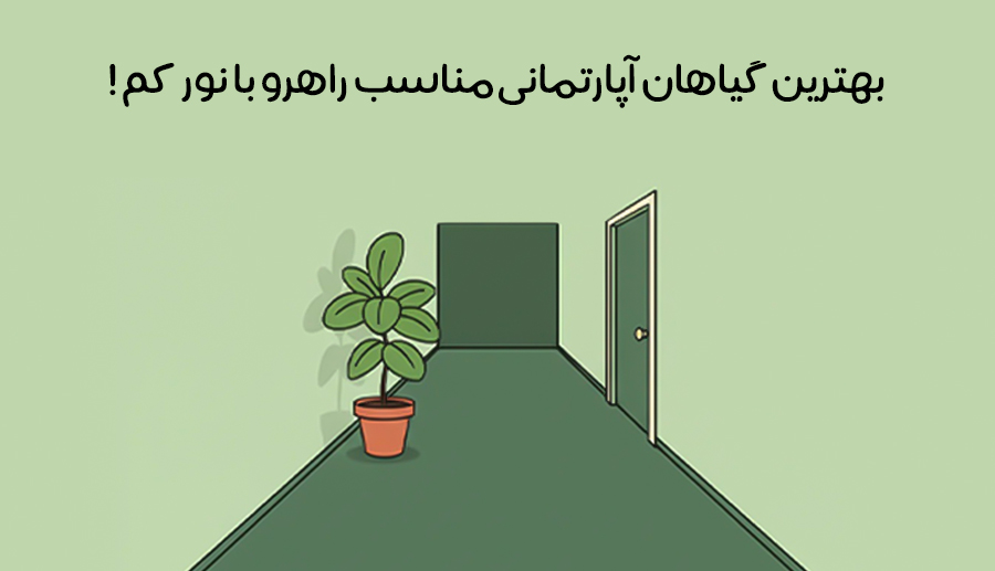 پست گل باما