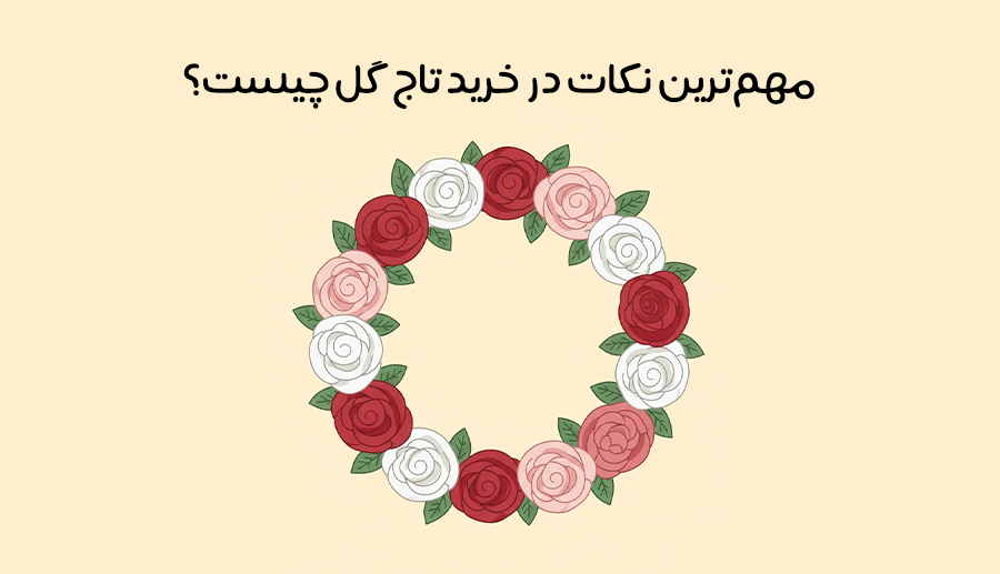 پست گل باما