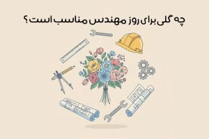 flower-for-engineers-day