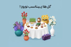 nowruz-flowers