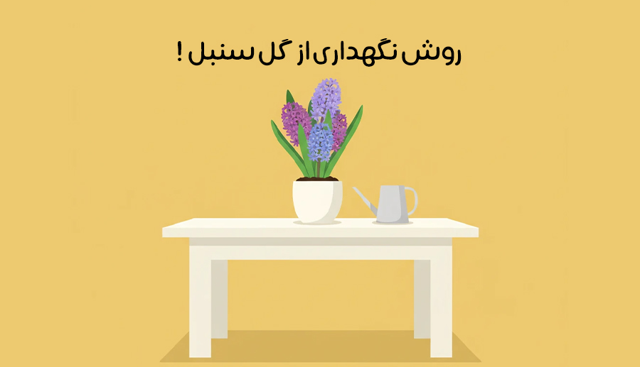 پست گل باما