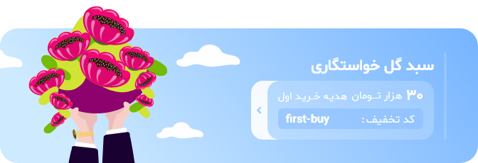 باکس گل نامزدی