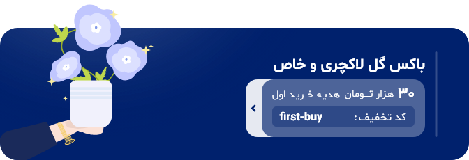 جام گل خواستگاری