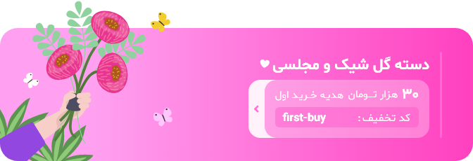 دسته گل عقد