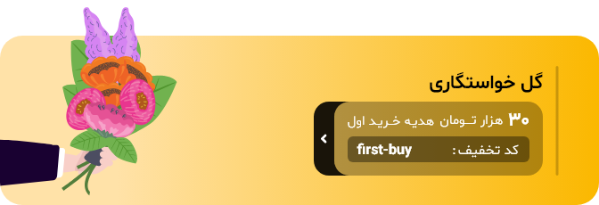 باکس گل خواستگاری